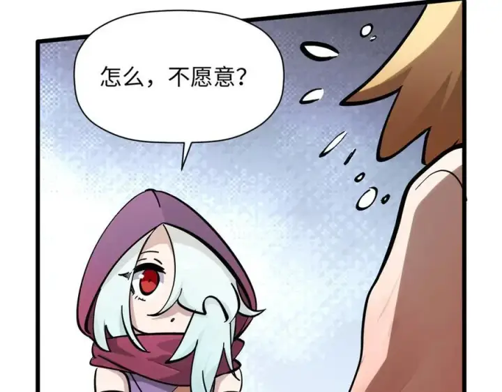漫画《顶级气运，悄悄修炼千年》171 远古大巫第94张图