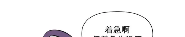 漫画《顶级气运，悄悄修炼千年》171 远古大巫第96张图