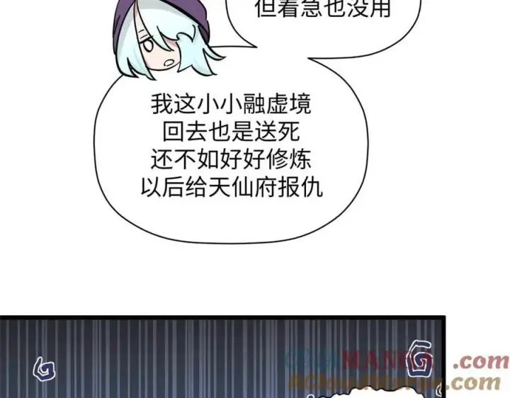 漫画《顶级气运，悄悄修炼千年》171 远古大巫第97张图