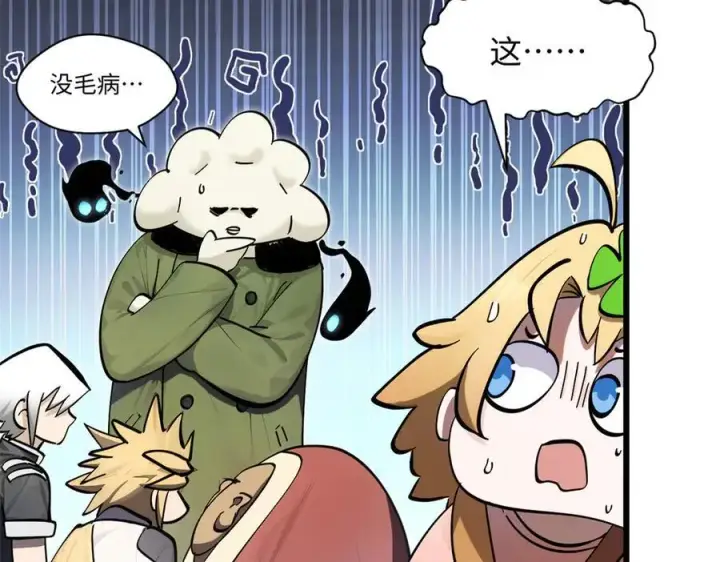 漫画《顶级气运，悄悄修炼千年》171 远古大巫第98张图