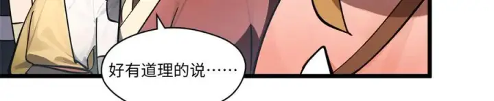 漫画《顶级气运，悄悄修炼千年》171 远古大巫第99张图