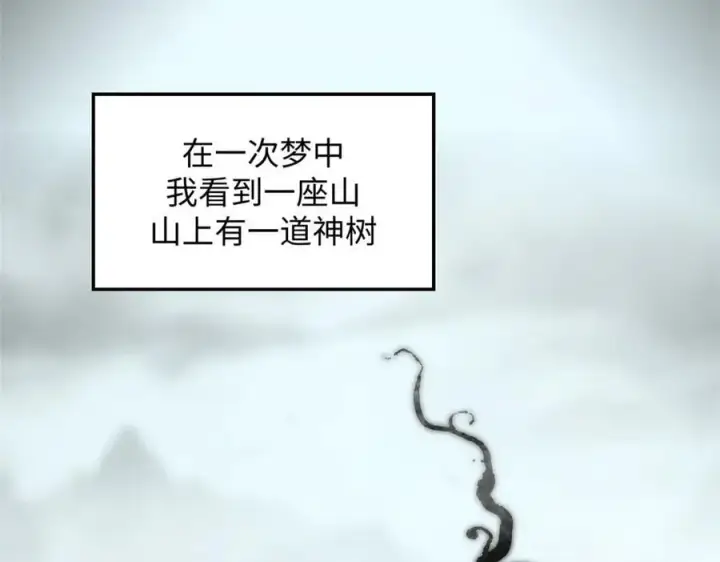 漫画《顶级气运，悄悄修炼千年》172 人间巅峰第10张图