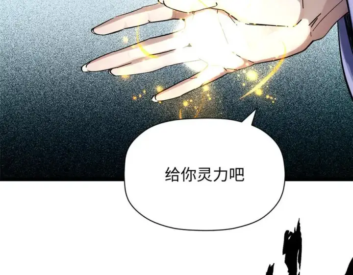 漫画《顶级气运，悄悄修炼千年》172 人间巅峰第102张图