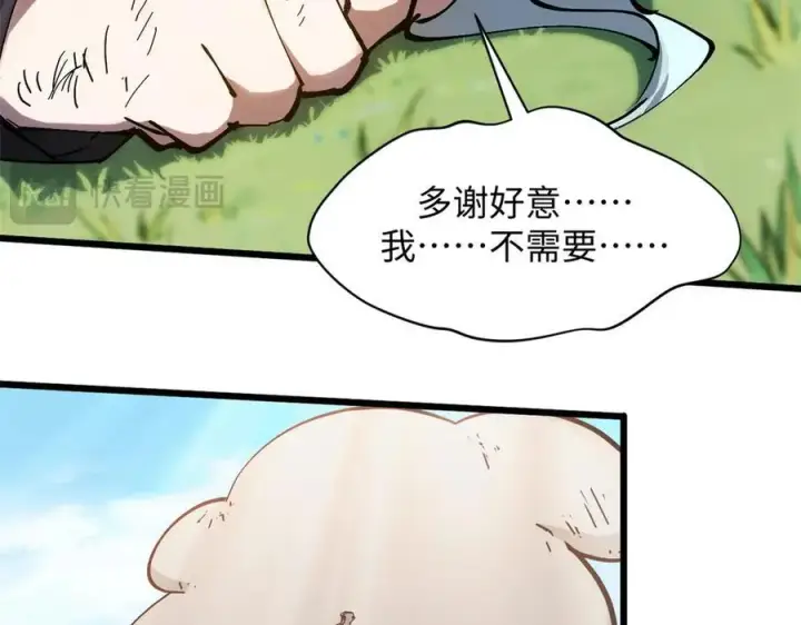漫画《顶级气运，悄悄修炼千年》172 人间巅峰第116张图