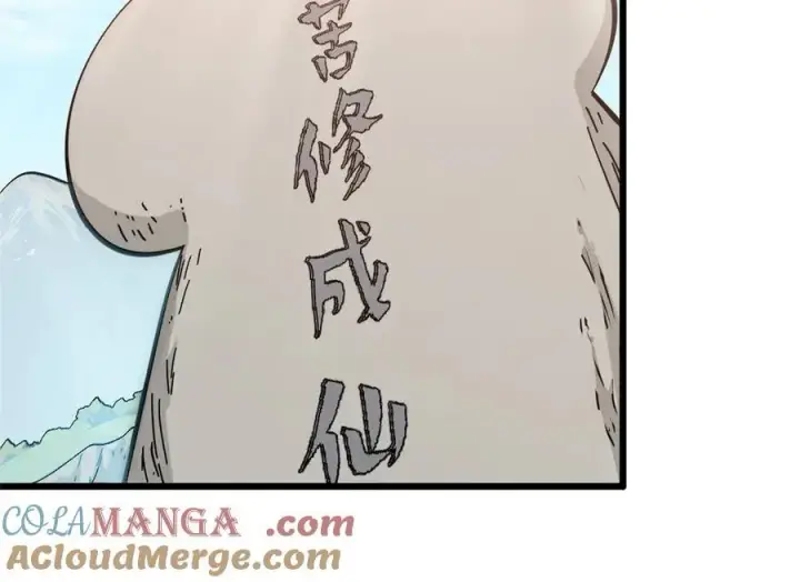 漫画《顶级气运，悄悄修炼千年》172 人间巅峰第117张图