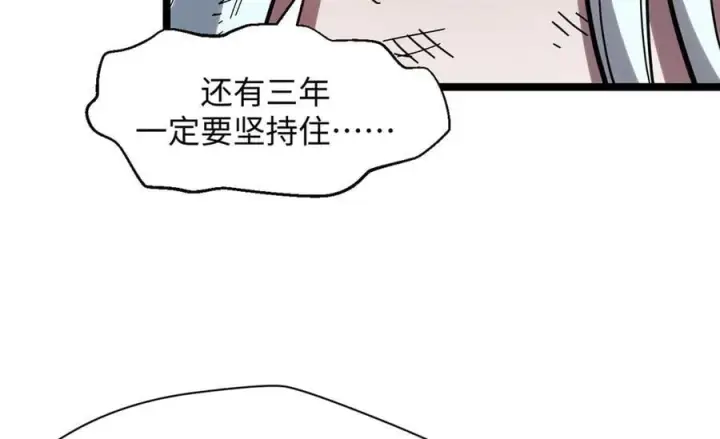 漫画《顶级气运，悄悄修炼千年》172 人间巅峰第119张图