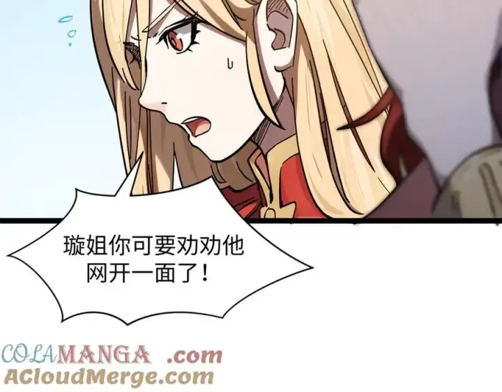 漫画《顶级气运，悄悄修炼千年》172 人间巅峰第121张图