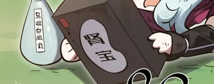漫画《顶级气运，悄悄修炼千年》172 人间巅峰第128张图