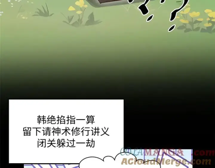 漫画《顶级气运，悄悄修炼千年》172 人间巅峰第129张图