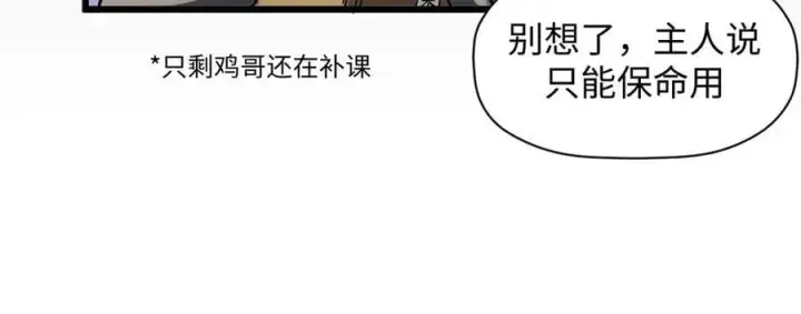漫画《顶级气运，悄悄修炼千年》172 人间巅峰第131张图