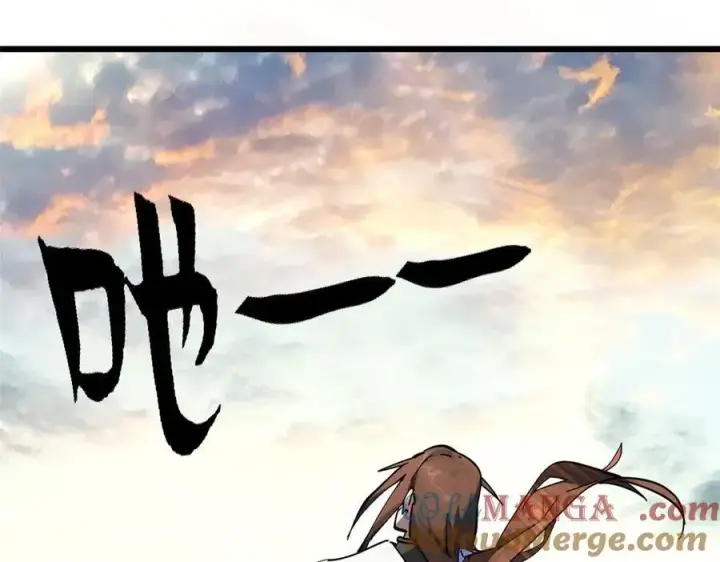 漫画《顶级气运，悄悄修炼千年》172 人间巅峰第141张图