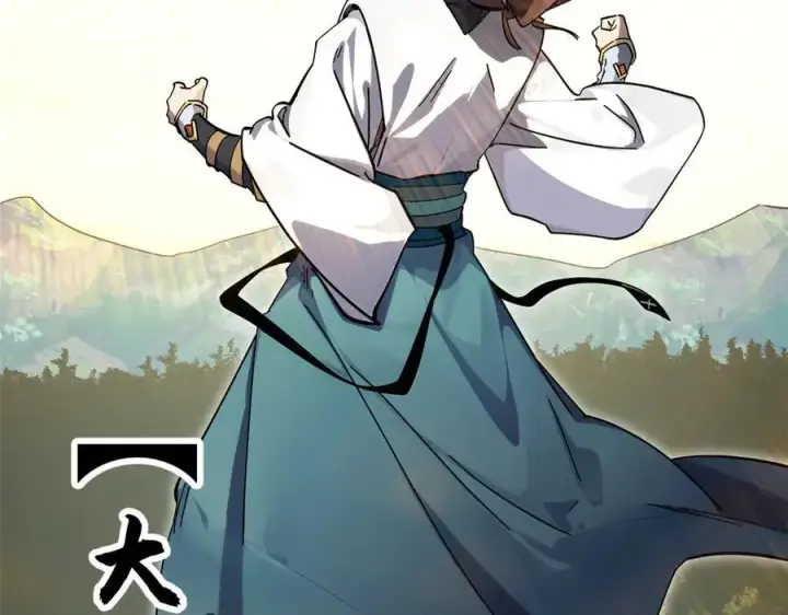 漫画《顶级气运，悄悄修炼千年》172 人间巅峰第142张图