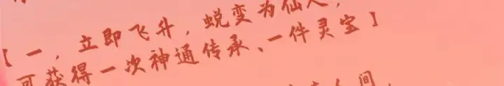漫画《顶级气运，悄悄修炼千年》172 人间巅峰第146张图