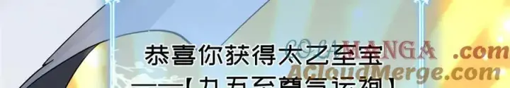 漫画《顶级气运，悄悄修炼千年》172 人间巅峰第149张图