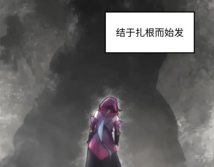 漫画《顶级气运，悄悄修炼千年》172 人间巅峰第15张图