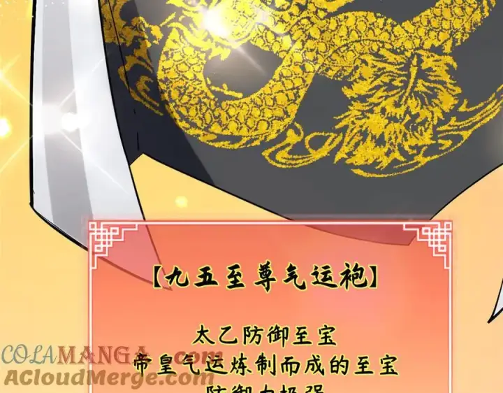 漫画《顶级气运，悄悄修炼千年》172 人间巅峰第153张图
