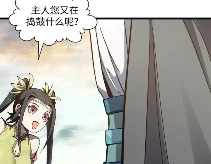 漫画《顶级气运，悄悄修炼千年》172 人间巅峰第156张图