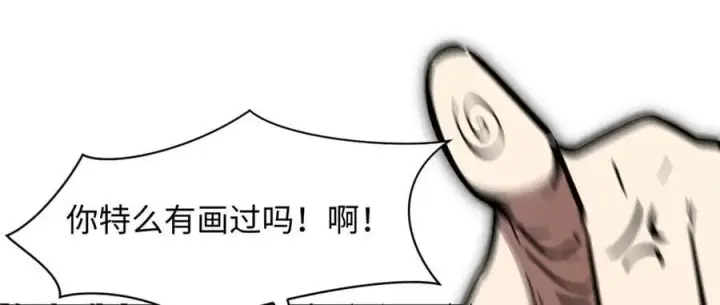 漫画《顶级气运，悄悄修炼千年》172 人间巅峰第170张图