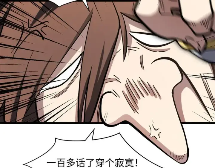 漫画《顶级气运，悄悄修炼千年》172 人间巅峰第171张图