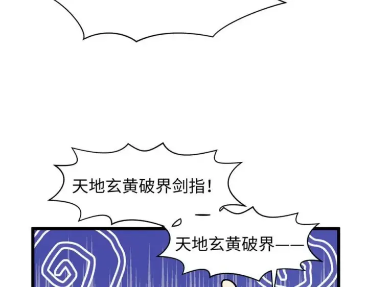 漫画《顶级气运，悄悄修炼千年》172 人间巅峰第172张图