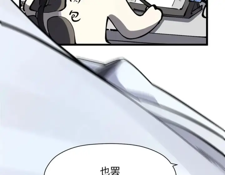漫画《顶级气运，悄悄修炼千年》172 人间巅峰第174张图