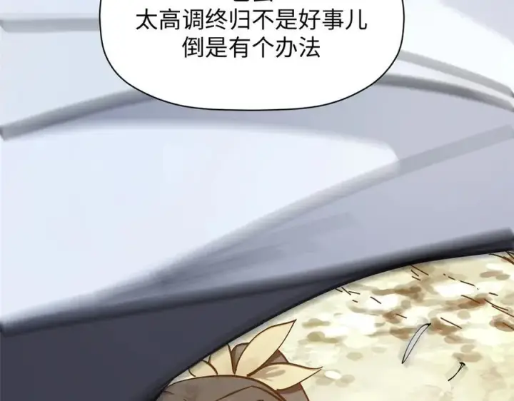 漫画《顶级气运，悄悄修炼千年》172 人间巅峰第175张图