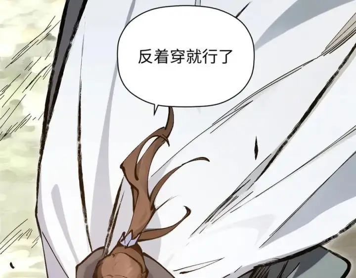 漫画《顶级气运，悄悄修炼千年》172 人间巅峰第178张图