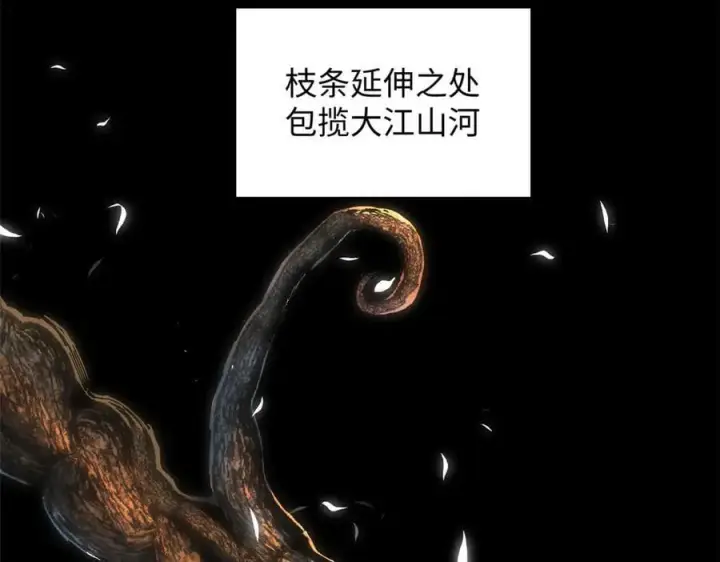 漫画《顶级气运，悄悄修炼千年》172 人间巅峰第18张图