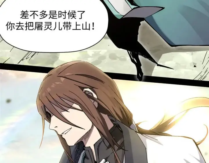 漫画《顶级气运，悄悄修炼千年》172 人间巅峰第180张图