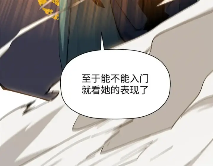 漫画《顶级气运，悄悄修炼千年》172 人间巅峰第184张图