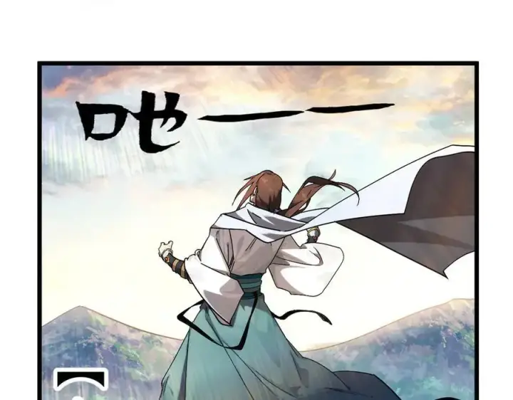 漫画《顶级气运，悄悄修炼千年》172 人间巅峰第186张图
