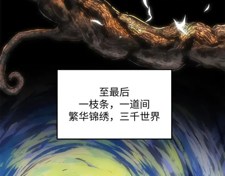 漫画《顶级气运，悄悄修炼千年》172 人间巅峰第19张图