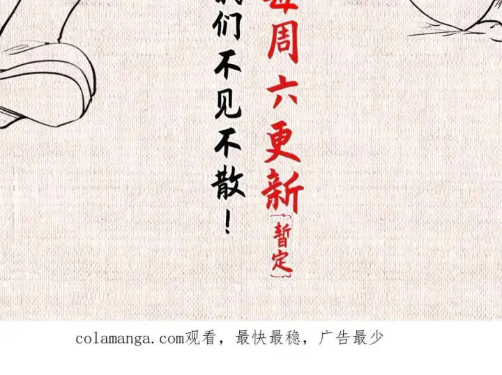 漫画《顶级气运，悄悄修炼千年》172 人间巅峰第191张图