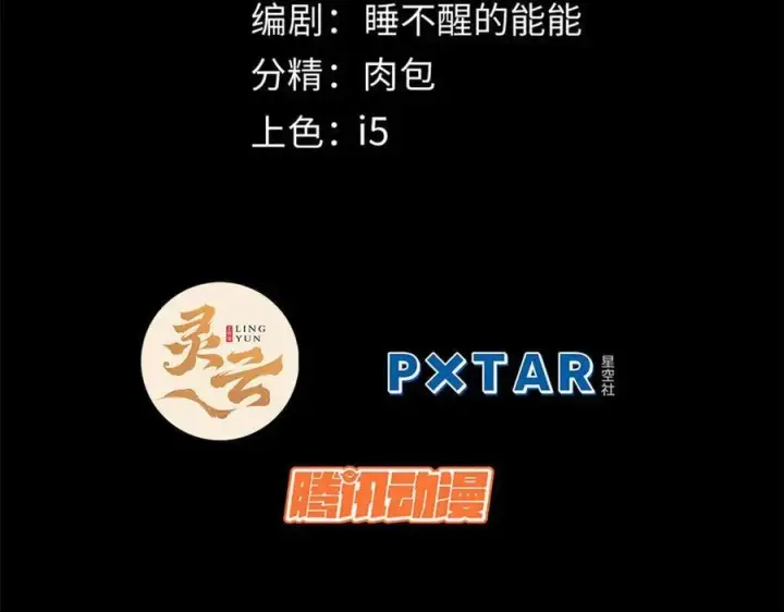 漫画《顶级气运，悄悄修炼千年》172 人间巅峰第2张图