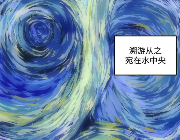 漫画《顶级气运，悄悄修炼千年》172 人间巅峰第22张图