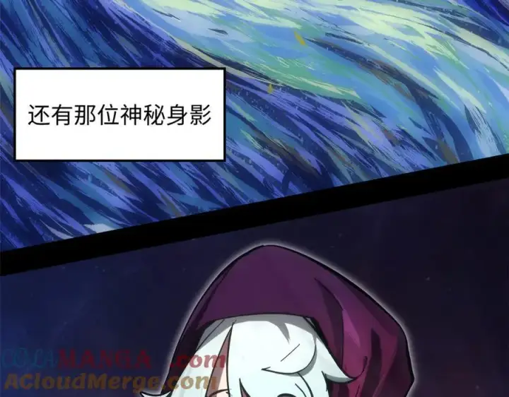 漫画《顶级气运，悄悄修炼千年》172 人间巅峰第25张图