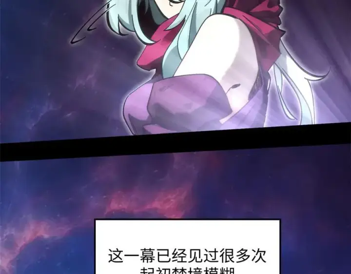 漫画《顶级气运，悄悄修炼千年》172 人间巅峰第27张图