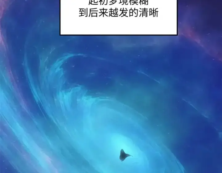 漫画《顶级气运，悄悄修炼千年》172 人间巅峰第28张图