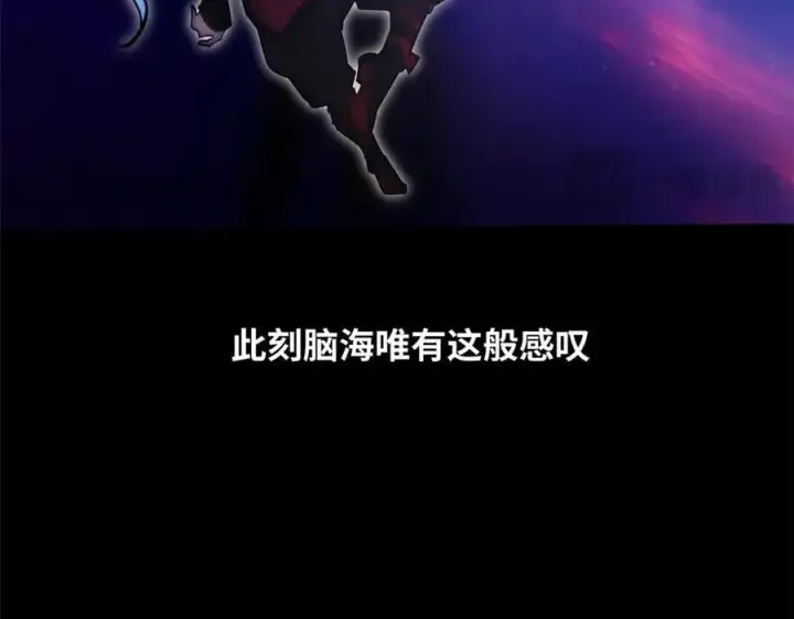 漫画《顶级气运，悄悄修炼千年》172 人间巅峰第31张图