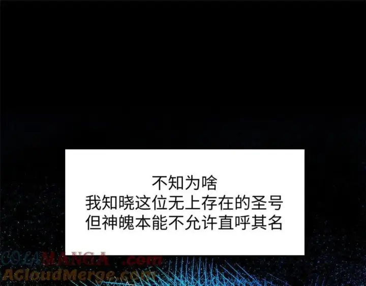 漫画《顶级气运，悄悄修炼千年》172 人间巅峰第33张图
