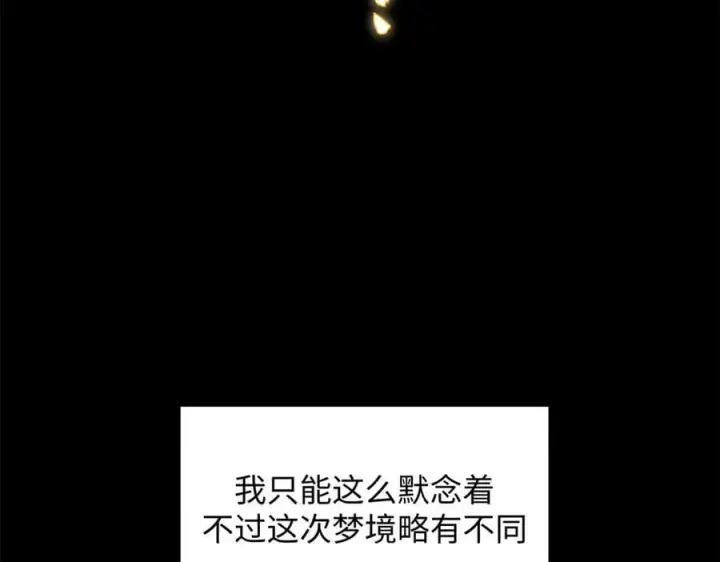 漫画《顶级气运，悄悄修炼千年》172 人间巅峰第42张图