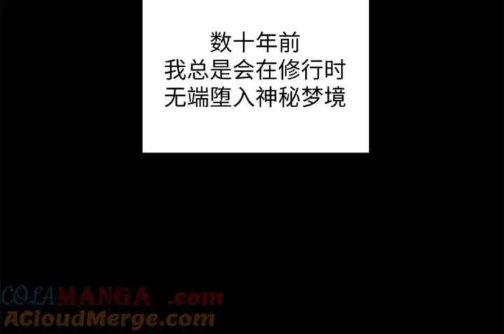 漫画《顶级气运，悄悄修炼千年》172 人间巅峰第5张图