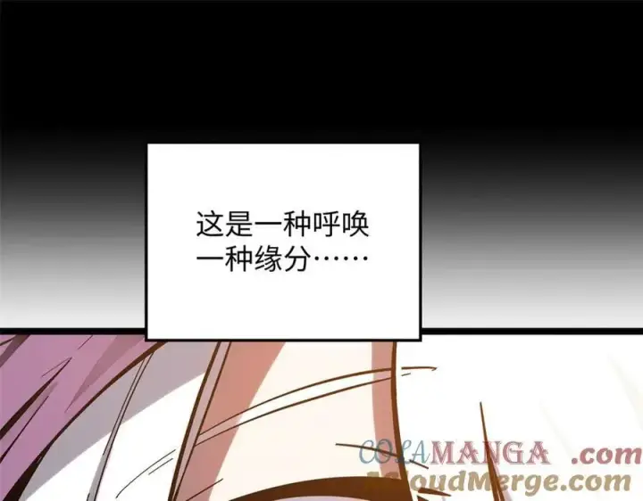 漫画《顶级气运，悄悄修炼千年》172 人间巅峰第57张图