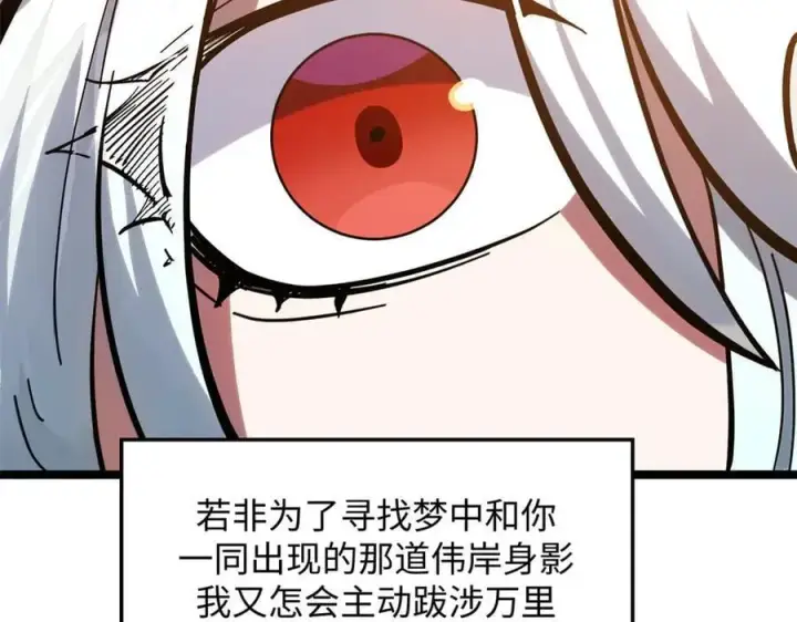 漫画《顶级气运，悄悄修炼千年》172 人间巅峰第58张图