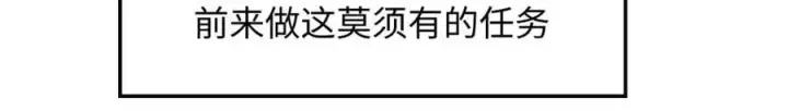 漫画《顶级气运，悄悄修炼千年》172 人间巅峰第59张图