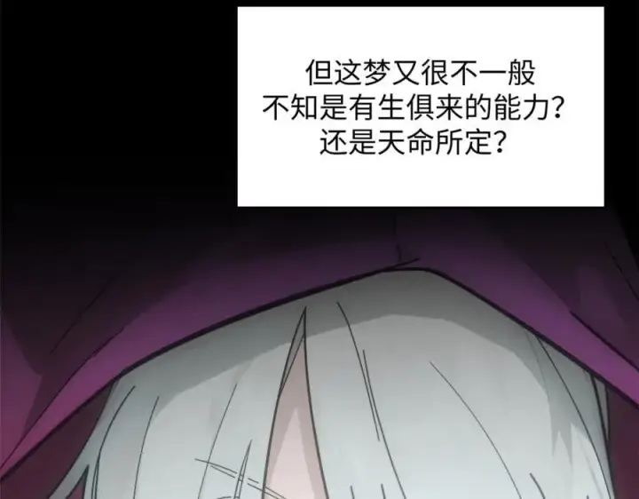 漫画《顶级气运，悄悄修炼千年》172 人间巅峰第6张图