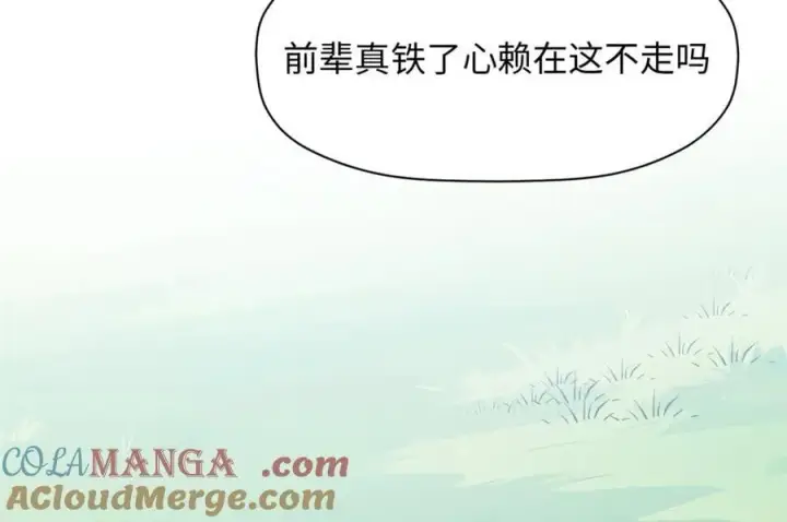 漫画《顶级气运，悄悄修炼千年》172 人间巅峰第61张图