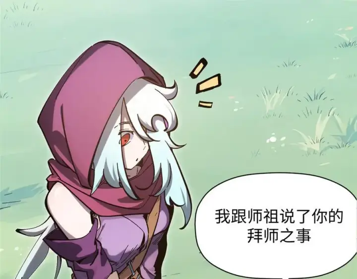 漫画《顶级气运，悄悄修炼千年》172 人间巅峰第62张图