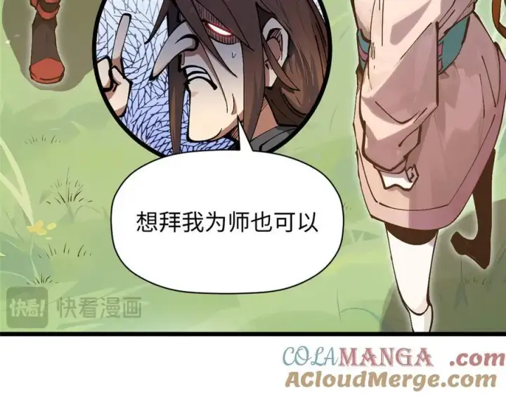 漫画《顶级气运，悄悄修炼千年》172 人间巅峰第65张图