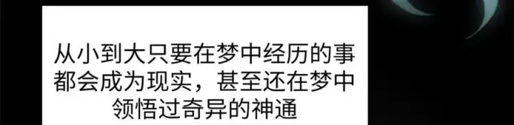 漫画《顶级气运，悄悄修炼千年》172 人间巅峰第8张图